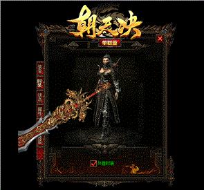 天龙八部永恒私服挂机