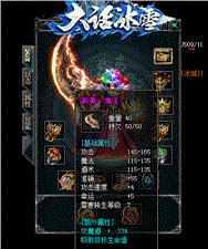 私服天龙八部不变态