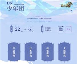 天龙八部私服 王者之战。